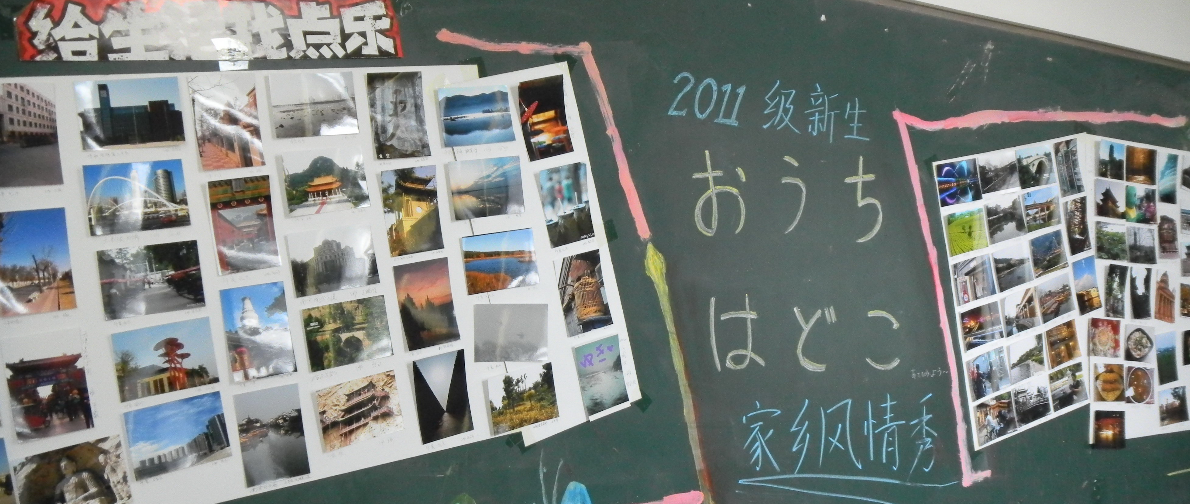 日语系家乡风情展