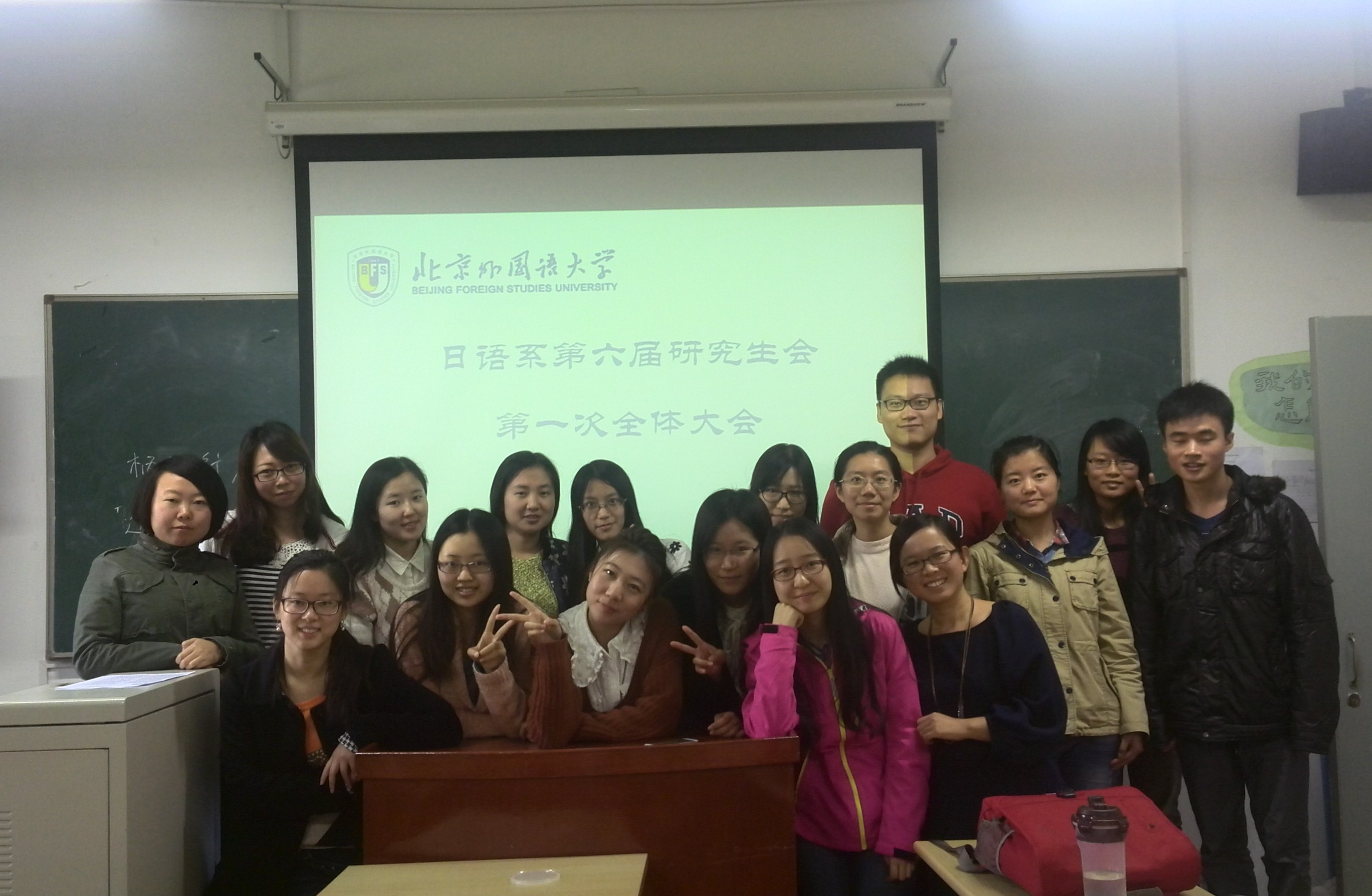 日语系研会第一次全体大会成功举办